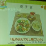 【家庭科】「第3回食withレシピ甲子園」2年連続入賞＆団体賞！