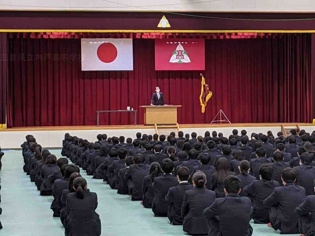 着任式と始業式を行いました - 三重県立神戸高等学校