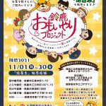 【ボランティア部】鈴鹿おもいやりプロジェクトのお菓子「鈴菓志」が販売中です！