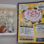 【ボランティア部】丸川菓子舗さんの「鈴菓志」を実食しました！