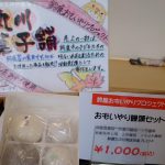 【ボランティア部】丸川菓子舗さんに作成したPOPが飾られています！