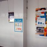 【鈴鹿学】交通安全啓発に係るポスター展示を鈴鹿市役所展望ロビーで行っています