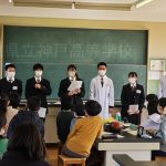神戸小学校で実験授業を行いました
