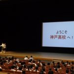令和7年度 学校説明会を開催しました