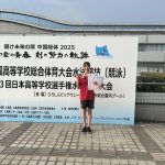 【水泳部】本校生徒が全国大会で2位入賞！！